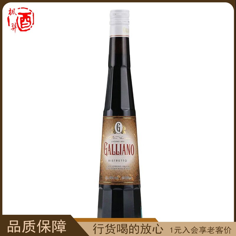 荷兰原装进口洋酒 GALLIANO加利安诺咖啡味力娇酒配制酒500mL