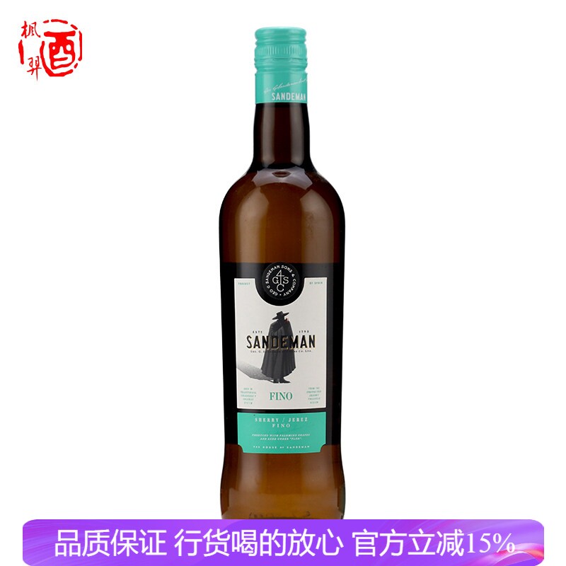 西班牙山地文菲诺雪莉白葡萄酒 干型利口白葡萄酒进口Sandeman
