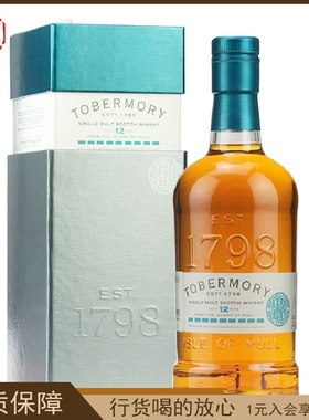 托本莫瑞TOBERMORY 12年曼萨尼亚桶单一麦芽苏格兰威士忌 洋酒