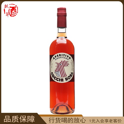 好奇罗莎威末开胃酒COCCHI ROSA意大利原装进口洋酒威末酒配制酒