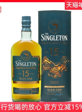 Singleton 苏格登15年单一麦芽苏格兰威士忌 格兰欧德洋酒
