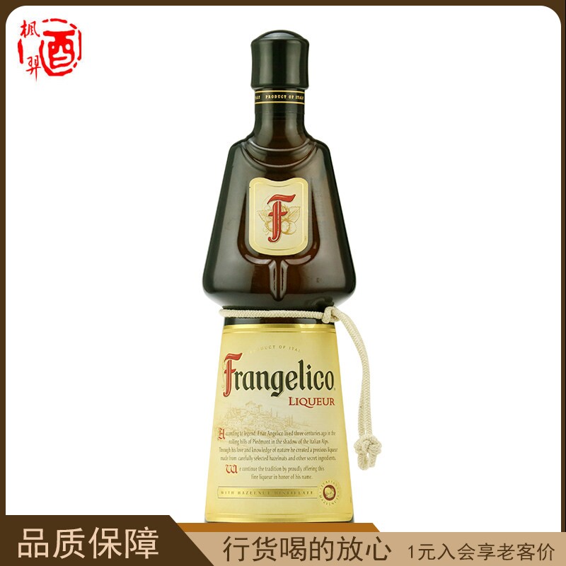 洋酒进口 榛实意大利榛子力娇酒 低度酒利口酒frangelico 700ml