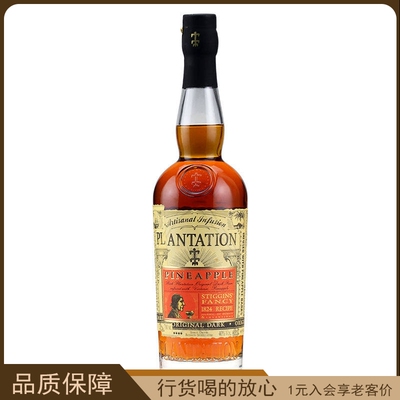 蔗园菠萝味朗姆酒配制酒Plantation Barbados Rum 酒吧家用鸡尾酒