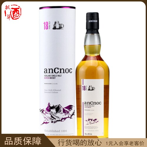 安努克18年苏格兰高地单一麦芽威士忌 AnCnoc原装进口洋酒 700ml