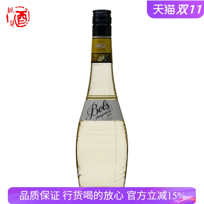 BOLS波士香草味利口酒 配制酒 鸡尾酒调酒荷兰进口洋酒 行货700ml