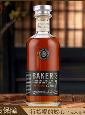 贝克斯小批次7年单桶肯塔基波本威士忌BAKER'S 美国进口洋酒750ml
