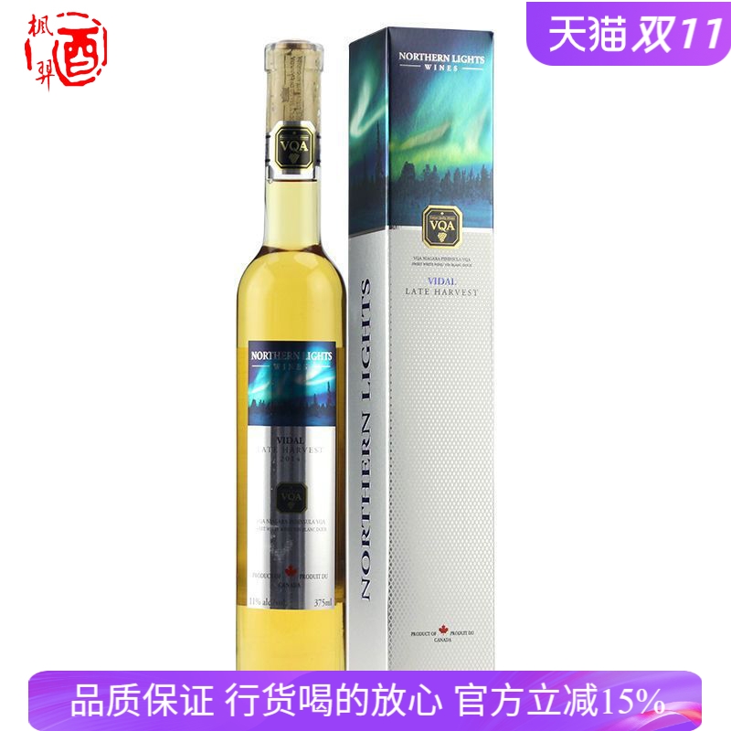 北极光维达尔晚收冰白葡萄酒加拿大VQA甜酒冰酒原瓶进口甜白375ml