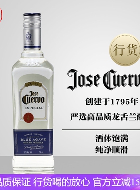 豪帅银快活银龙舌兰酒 JOSE CUERVO SILVER 墨西哥特基拉TEQUILA