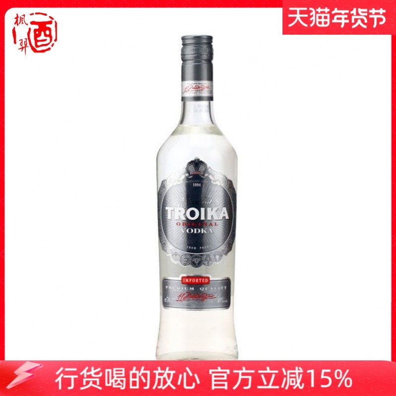拉脱维亚原装进口 TROIKA VODKA 三驾马车原味伏特加 洋酒 700ml,酒类,伏特加/Vodka,淘宝优惠券,粉丝福利购,淘宝优惠卷
