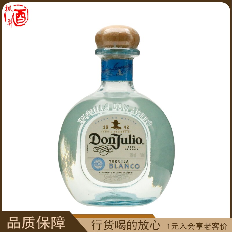 洋酒 墨西哥唐胡里奥珍藏白标/银标龙舌兰 Don Julio 750ml - 实物图