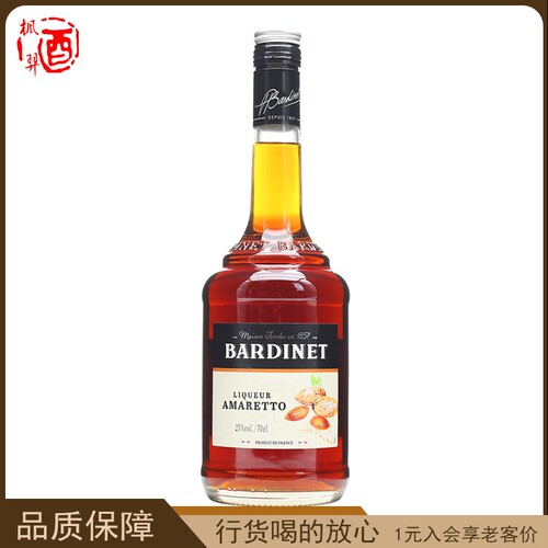 Bardinet必得利苦杏仁味力娇酒 法国进口 鸡尾酒调酒烘焙 700ml