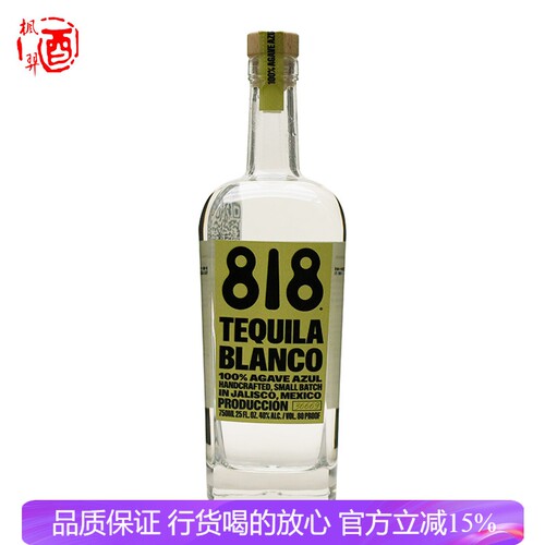 詹娜818银龙舌兰酒特基拉 墨西哥进口洋酒 基酒烈酒TEQUILA 750ML