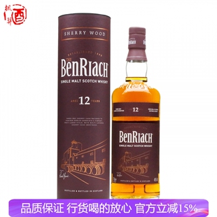 本利亚克威士忌 斯佩塞单一麦芽苏格兰威士忌12年雪莉 700ml洋酒