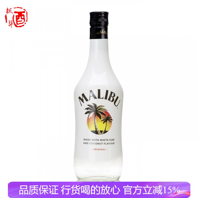 马利宝椰子朗姆酒 MALIBU Coconut 烘培西班牙马力布利口酒鸡尾酒
