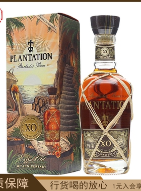 洋酒 蔗园20周年朗姆酒 PLANTATION XO RUM 原装进口烈酒 700ml