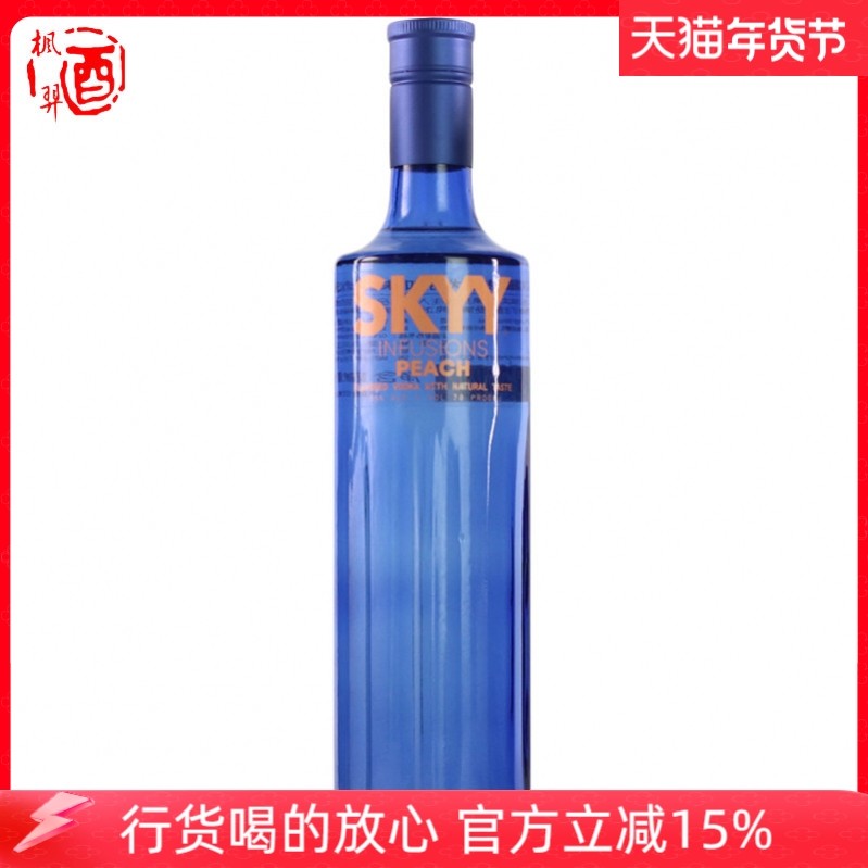 美国进口洋酒 SKYY VODKA/蓝天伏特加 深蓝伏特加蜜桃口味 750ml