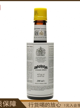 安高天娜苦酒Angostura Bitters安歌斯图拉苦精比特酒苦味酒200ml