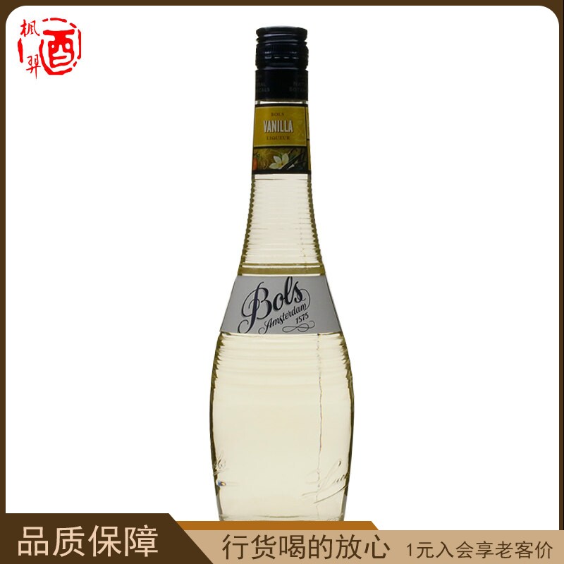BOLS波士香草味利口酒 配制酒 鸡尾酒调酒荷兰进口洋酒 行货700ml
