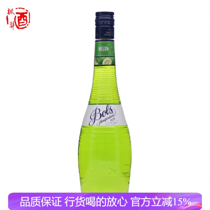 荷兰进口洋酒 波士蜜瓜味力娇酒 BOLS Melon 利口酒鸡尾酒甜酒