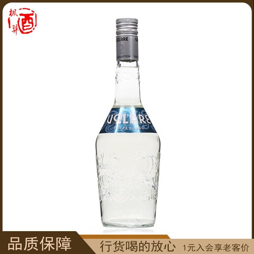 volare沃乐瑞白橙皮味利口酒果味配制酒调酒基酒意大利原装进口