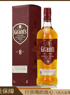 格兰威8年调配苏格兰威士忌 雪莉桶陈酿 GRANTS 英国原装进口洋酒