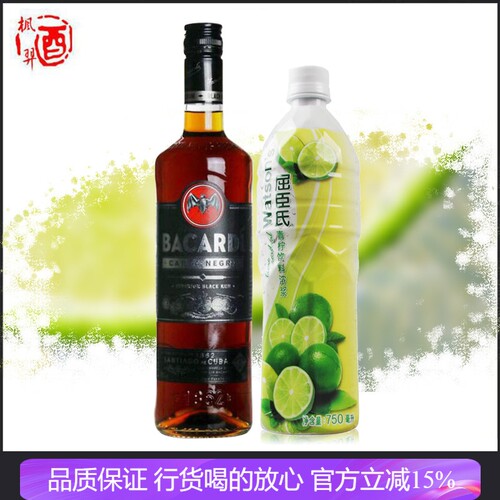洋酒 百加得黑朗姆酒 烘焙 鸡尾酒调酒兰姆酒 BACARDI RUM 750ml