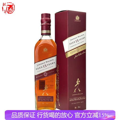 15年威士忌Johnniewalker