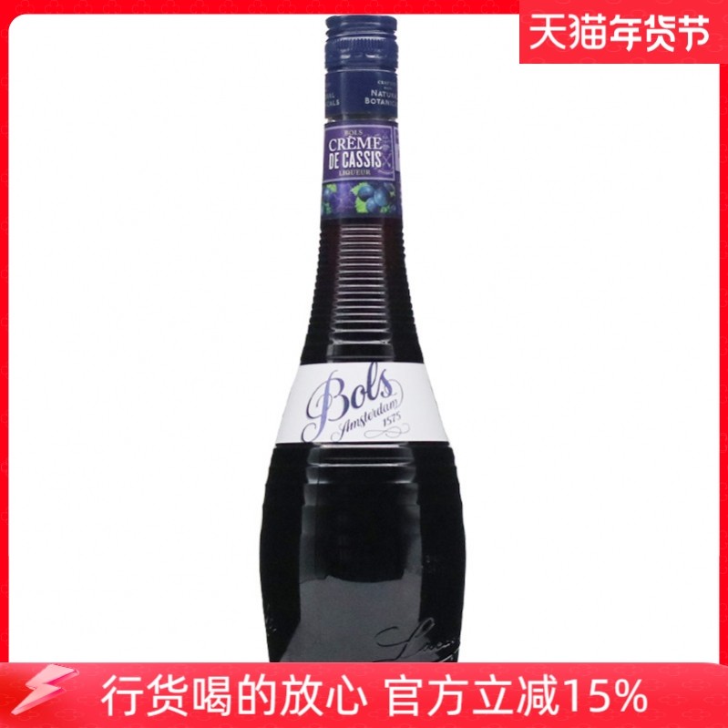 荷兰 BLOS波士黑加仑力娇酒Bols Cremede Cassis进口洋酒700ML