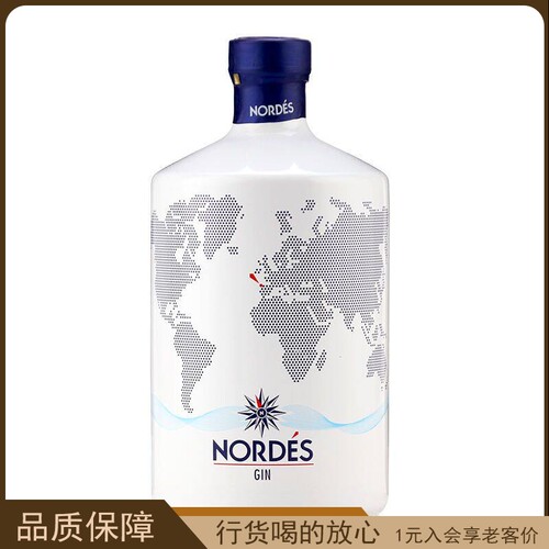 进口洋酒大西洋嘉利金酒 诺迪思金酒 NORDES GIN杜松子鸡尾酒基酒