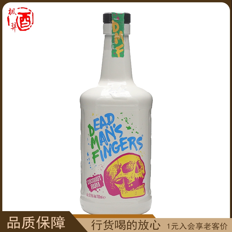 死侍手指加勒比椰子朗姆酒 DEAD MAN'S FINGERS 英国洋酒德梦手指