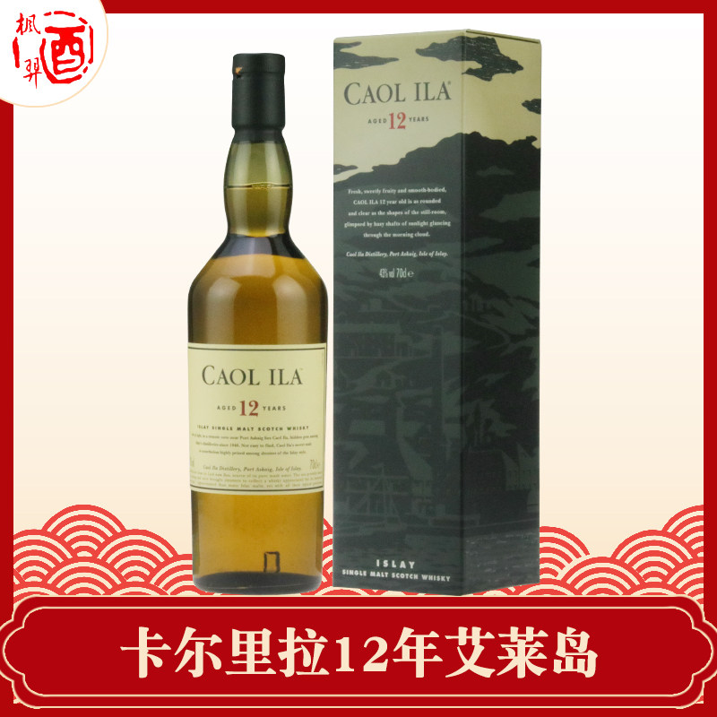 卡尔里拉12年单一麦芽苏格兰威士忌 Caolila 英国进口洋酒 行货