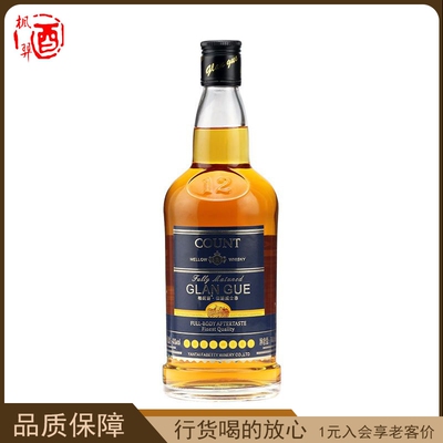格阑爵伯爵威士忌调可乐桶
