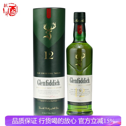 格兰菲迪12年单一麦芽苏格兰威士忌GLENFIDDICH 纯麦洋酒烈酒礼盒
