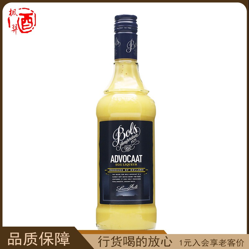 BOLS荷兰宝狮波士蛋黄鸡蛋力娇酒 洋酒进口鸡尾酒调酒基酒