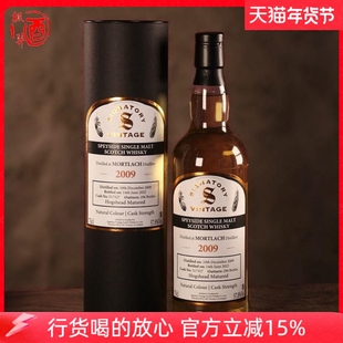 慕赫圣弗力摩特拉克2009单桶斯佩塞单一麦芽苏格兰威士忌桶强洋酒