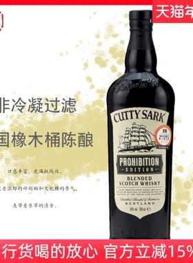 CUTTY SARK 顺风限量版调配苏格兰威士忌 英国原装进口洋酒700ml