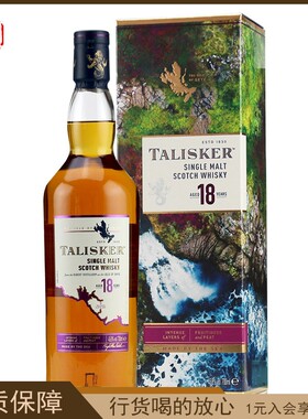 泰斯卡单一麦芽威士忌TALISKER18