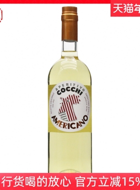 Cocchi Americano 好奇美国佬味威末酒配制酒 鸡尾酒利口酒750ml