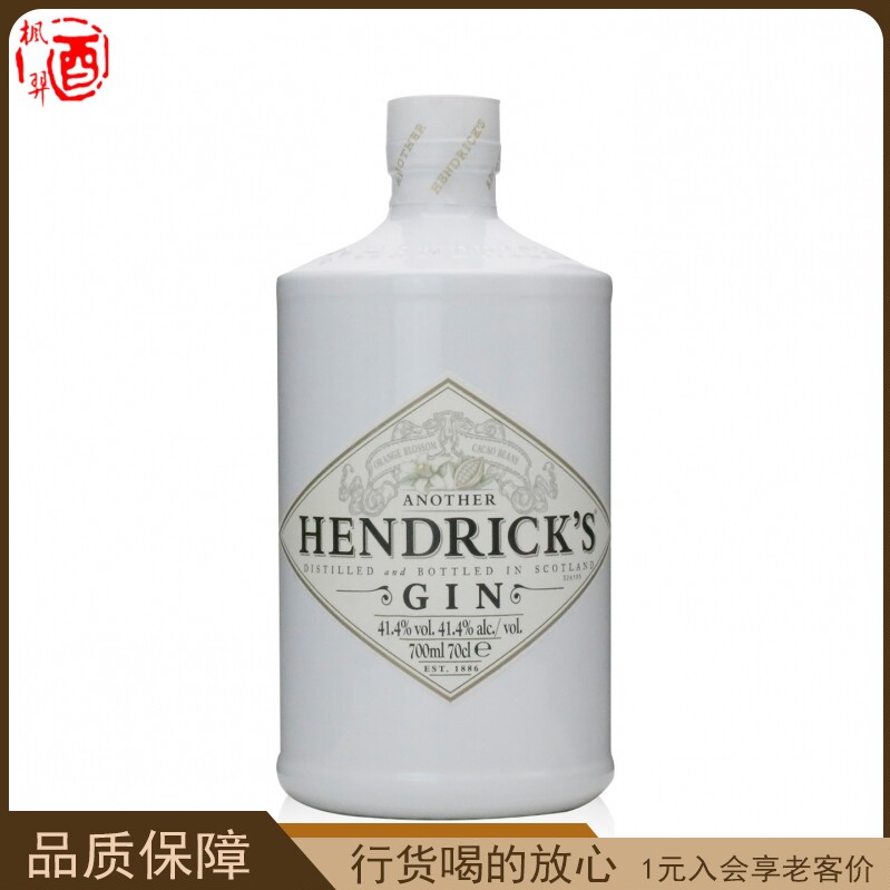 亨利爵士橙花金酒Another Hendrick's 英国原装 进口洋酒700ml