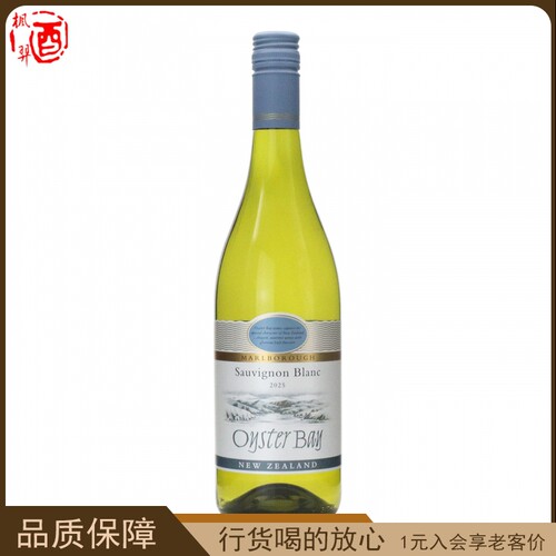 蚝湾长相思干型白葡萄酒 750ml新西兰马尔堡原装进口 Oyster Bay