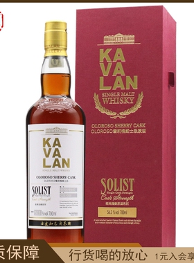 金车噶玛兰经典独奏威士忌Oloroso雪莉桶酒逢知己须尽欢56.3%VOL