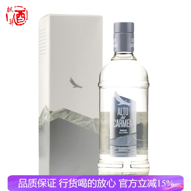 智利 卡曼之巅银瓶皮斯科白兰地 ALTO DEL CARMEN PISCO 进口洋酒