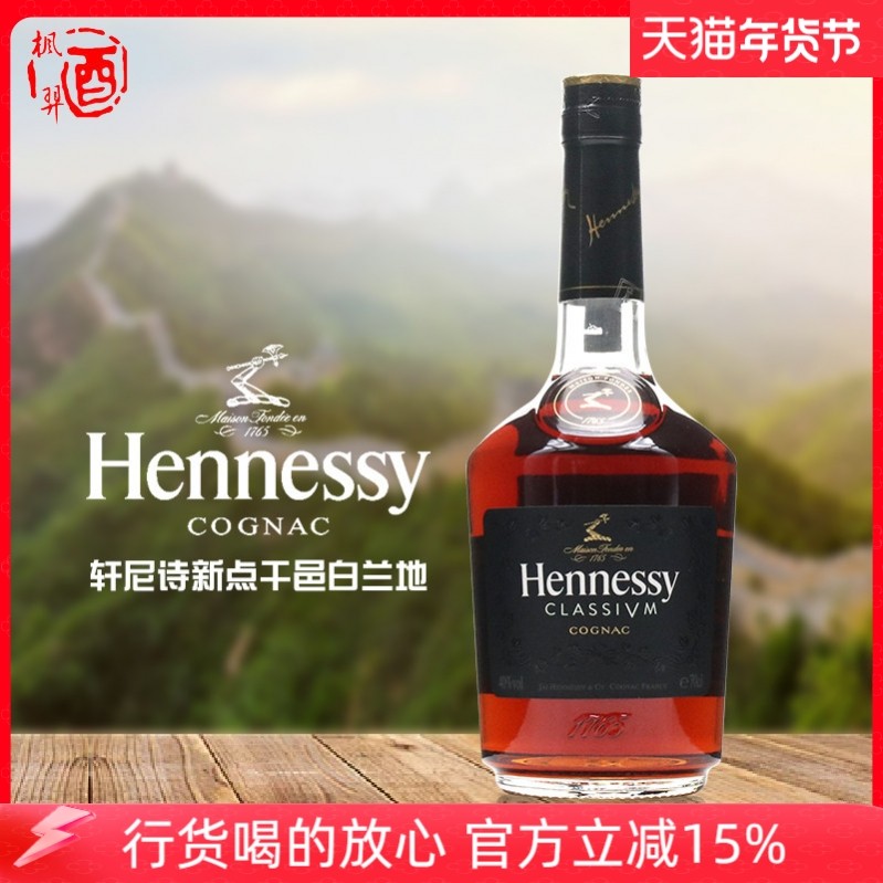 Hennessy 法国轩尼诗新点干邑白兰地 洋酒原装进口 无盒行货700ml