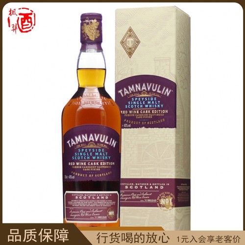塔木岭赤霞珠红葡萄酒桶斯佩塞单一麦芽威士忌TAMNAVULIN洋酒英国