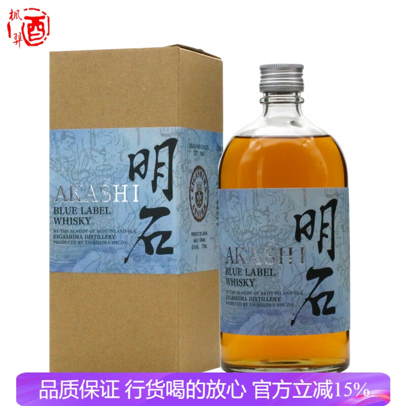 akashi进口日本700ml洋酒