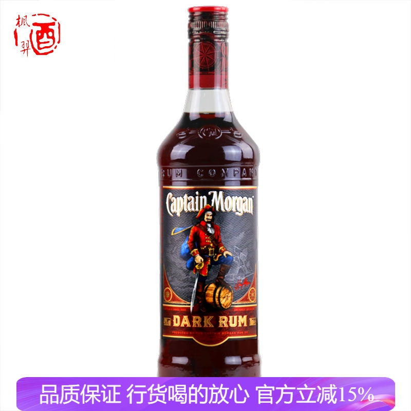 摩根船长黑标朗姆酒 烘培鸡尾酒调酒基酒烈酒进口洋酒700ml
