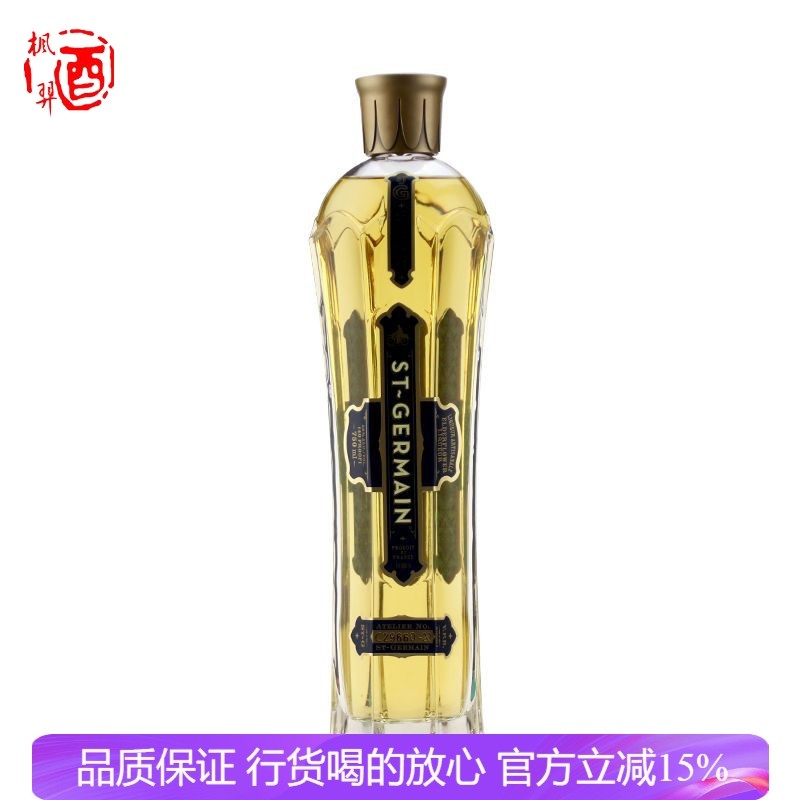 圣哲曼法国接骨木花口味利口酒