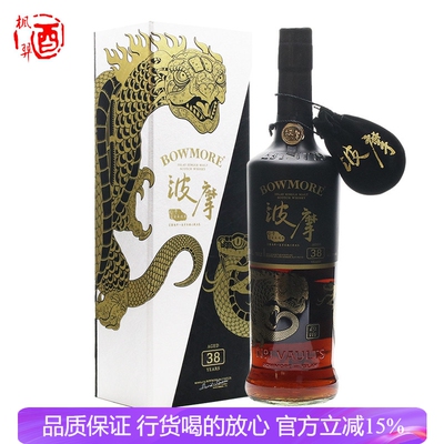 Bowmore 波摩38年单一麦芽苏格兰威士忌2021玄武限量版英国洋酒