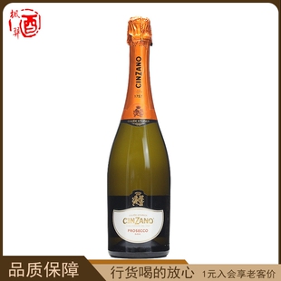 仙山露普赛寇干起泡葡萄酒 CINZANO PROSECCO 意大利进口 750ml