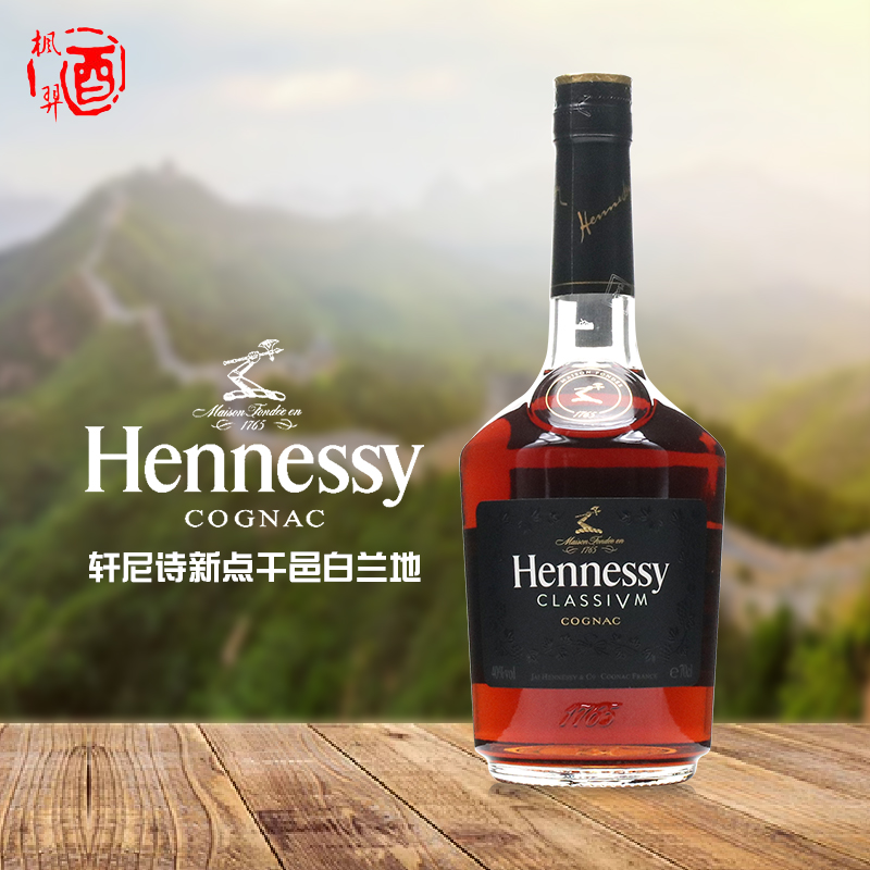 Hennessy 法国轩尼诗新点干邑白兰地 洋酒原装进口 无盒行货700ml